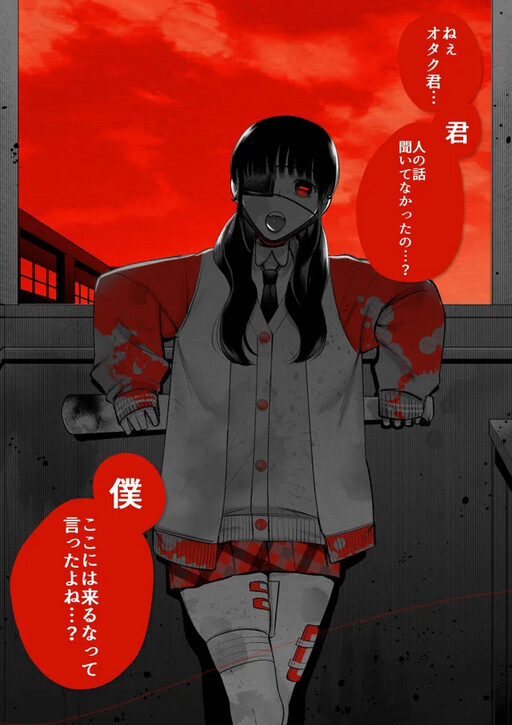 Cover of Bokkuko-san Who is in The Same Class As Me