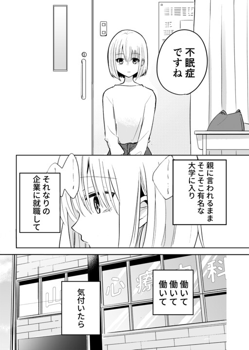 Cover of Insomnia Yuri