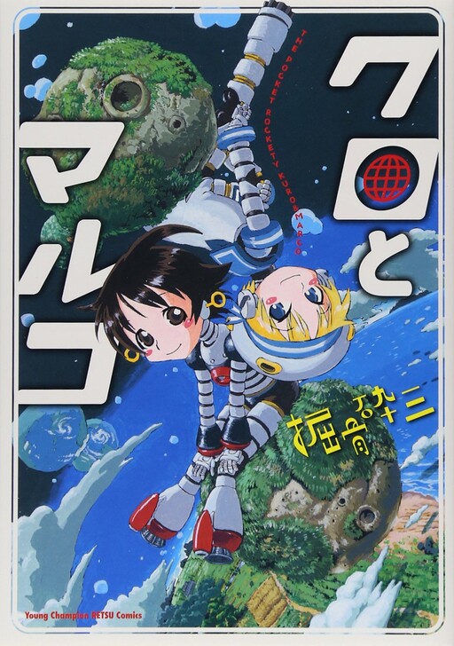 Cover of Kuro and Marco