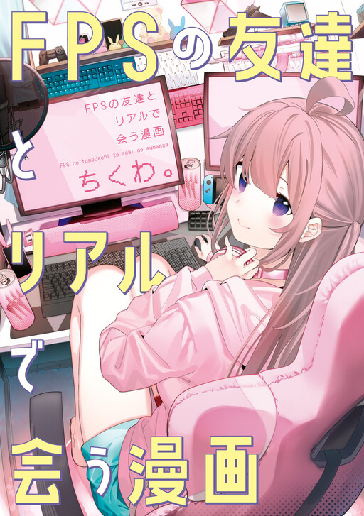 Cover of FPS Friend Real Life Meetup