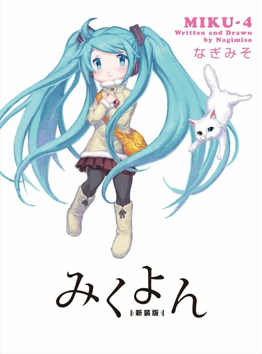 Cover of Miku-4