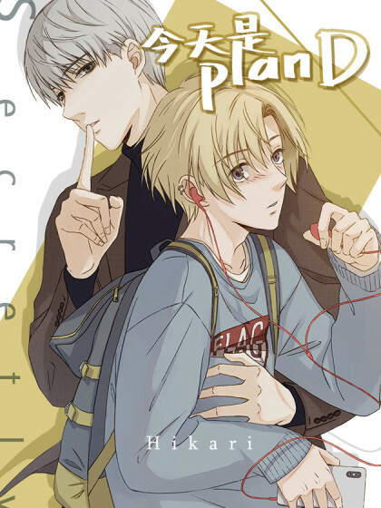 Cover of Jin Tian Shi planD