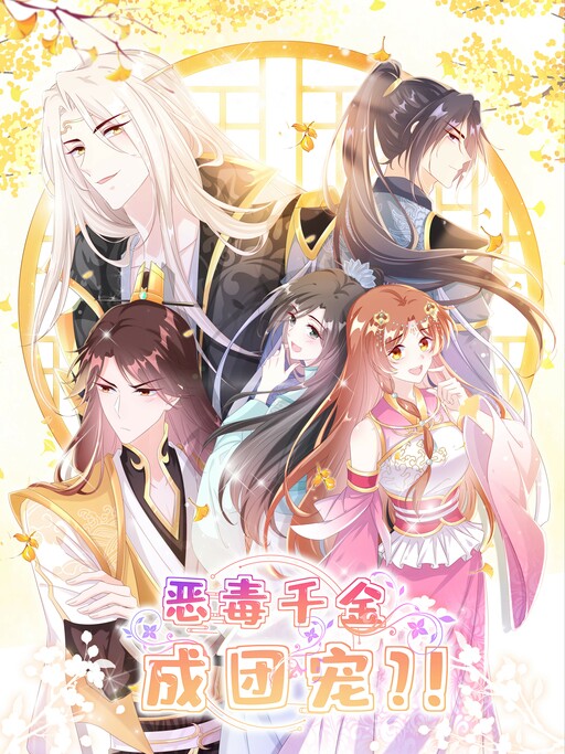 Cover of From an Evil Daughter to the Group’s Favorite?!
