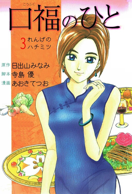 Cover of Koufuku no Hito
