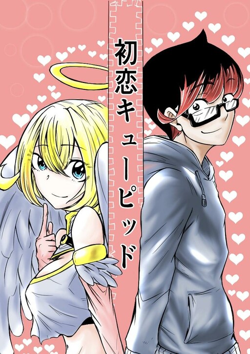 Cover of First Love Cupid