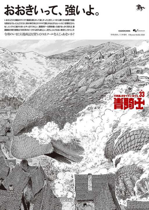 Cover of The Scholar and The Hunter