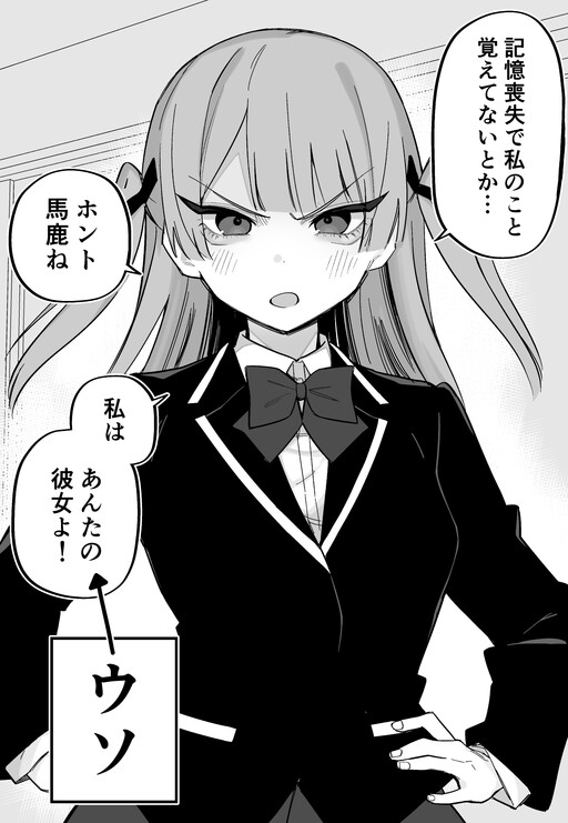 Cover of Kioku Soushitsu no Ore to Tsundere Doukyuusei no Hanashi