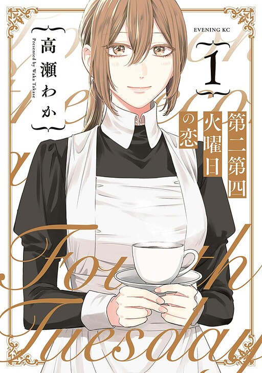 Cover of Love of the Second and Fourth Tuesday