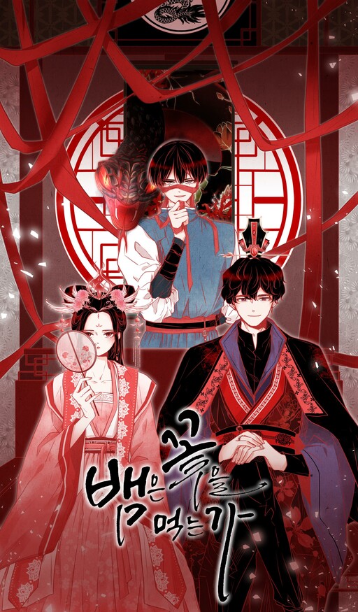 Cover of Do Snakes Eat Flowers?