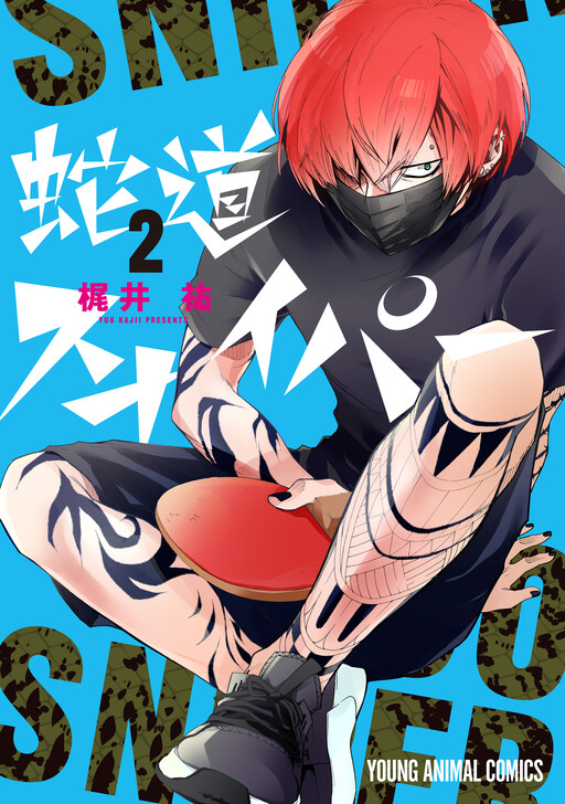 Cover of Jadou Sniper