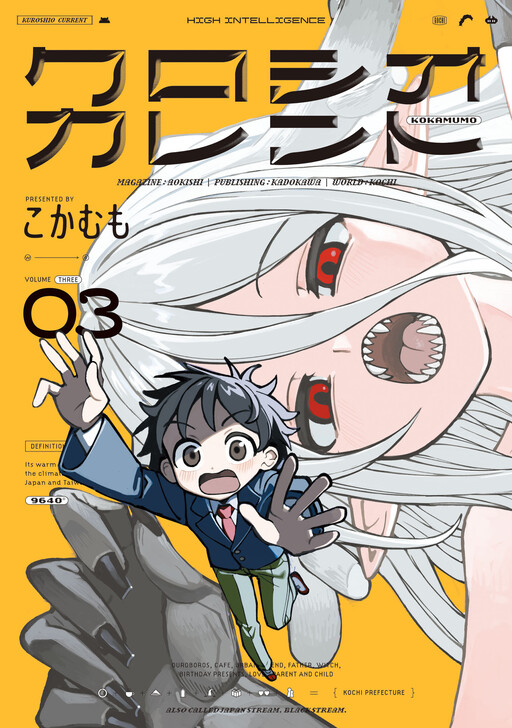 Cover of Kuroshio Current