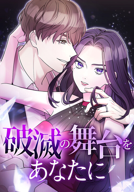 Cover of I'm Retiring from the Role of a Wife!