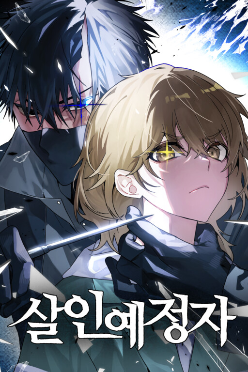 Cover of Destined Killer