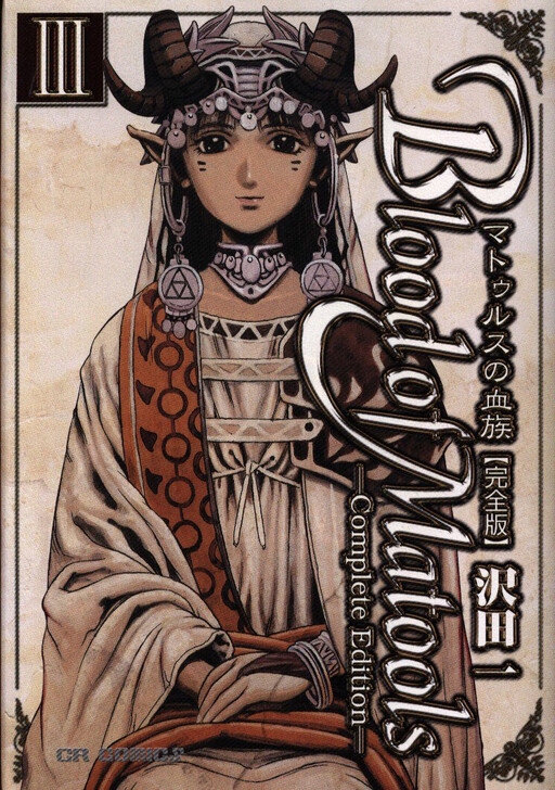 Cover of Blood of Matools