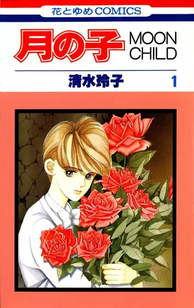 Cover of Moon Child