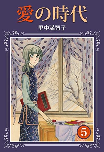 Cover of Era of Love
