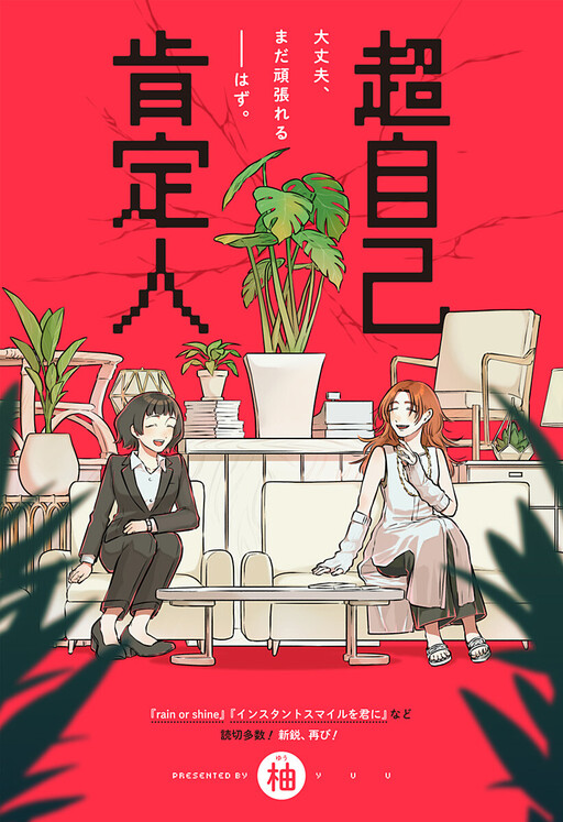 Cover of Super Self-Love