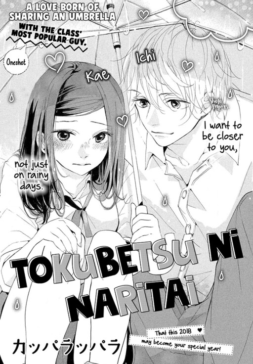 Cover of Tokubetsu ni Naritai