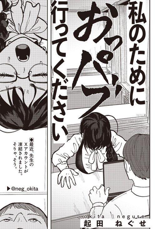 Cover of Please Go To The Boopub For My Sake