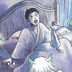 Cover of 僕は妖怪になりたい