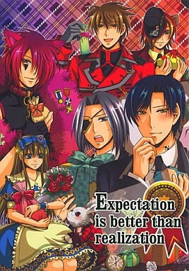 Cover of Clover no Kuni no Alice - Expectation Is Better Than Realization (Anthology)
