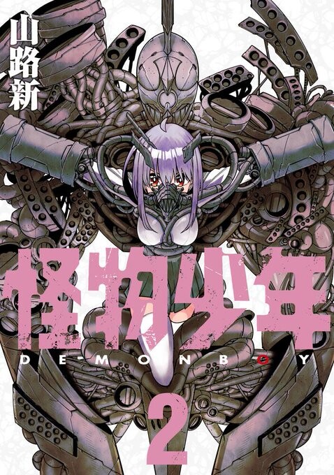 Cover of Kaibutsu Shounen