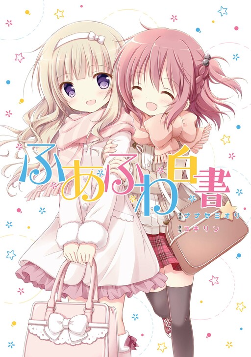 Cover of Fuafuwa Hakusho