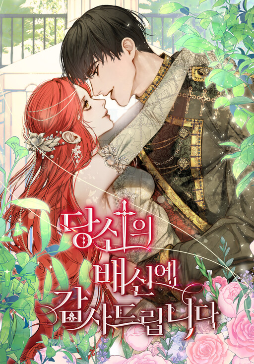 Cover of The Night of Betrayal