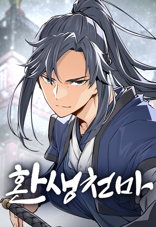 Cover of Reincarnated Murim Lord