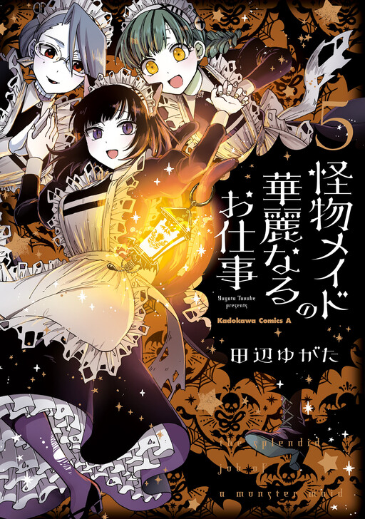 Cover of The Splendid Job Of A Monster Maid