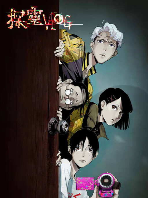 Cover of Detective VLOG
