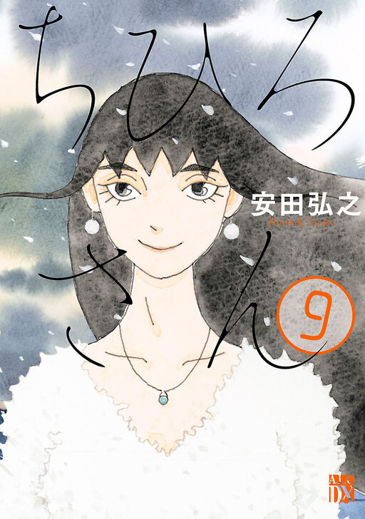 Cover of Chihiro-san