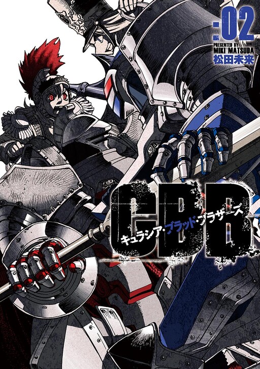Cover of Cuirassier Blood Brothers