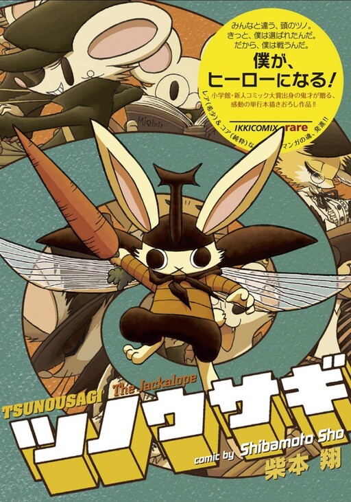 Cover of The Jackalope