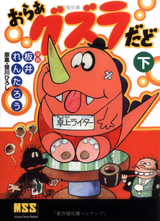 Cover of Hey, it's Guzura