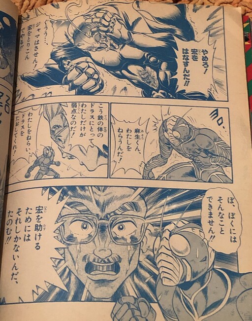 Cover of Kamen Rider ZO (AOKI Takao)