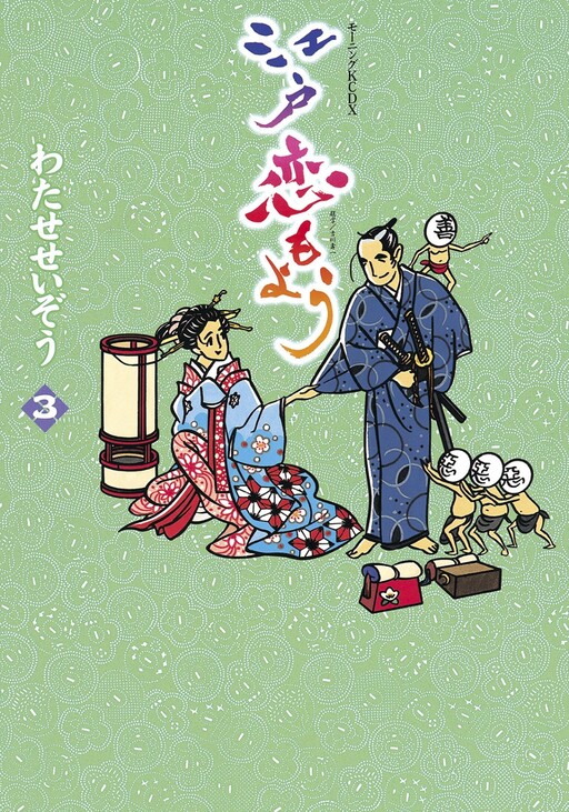 Cover of Edo Love Story