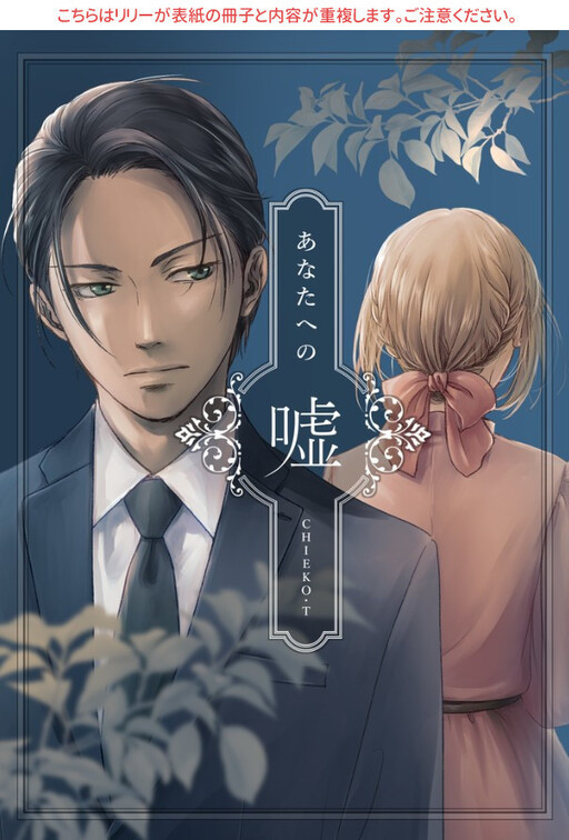 Cover of Anata e no Uso