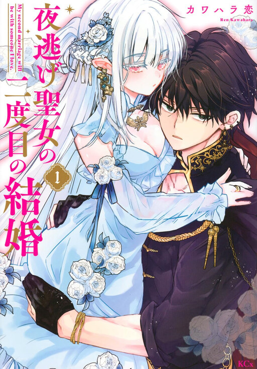Cover of The Runaway Saint's Second Marriage