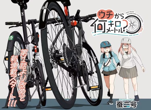 Cover of How Many Kilometers from Home?