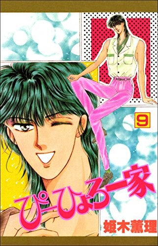 Cover of ぴーひょろ一家
