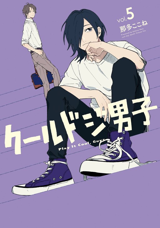Cover of Play It Cool, Guys