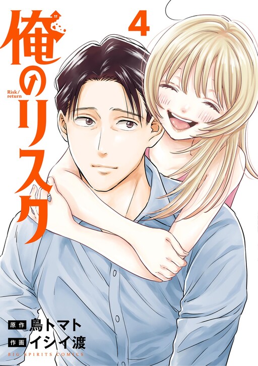 Cover of Ore no Risk