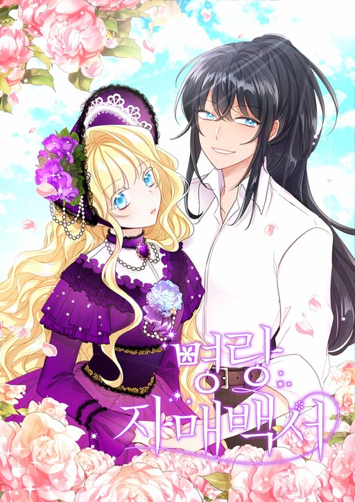 Cover of Countess and the Blade