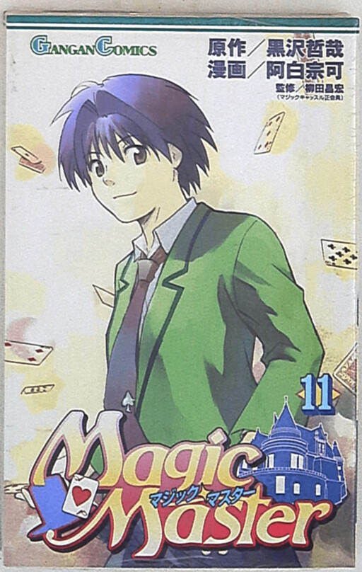 Cover of Magic Master