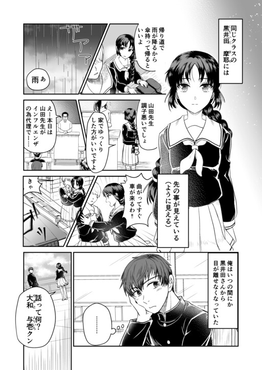 Cover of Mirai ga Mieteru Kuroida-san!