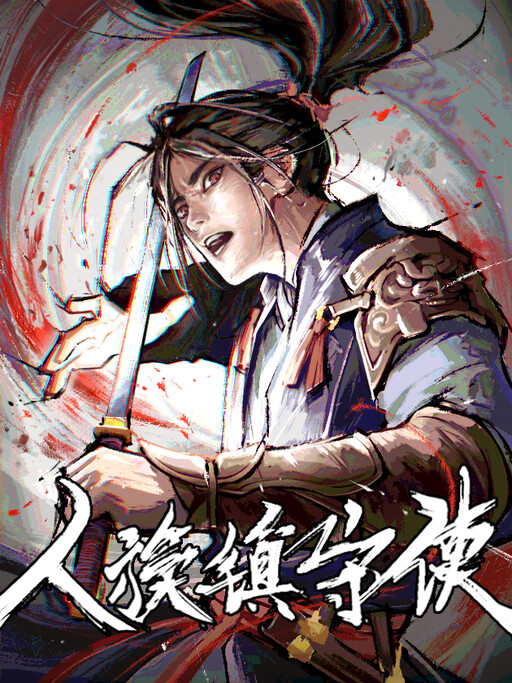 Cover of Sentinel of Mankind