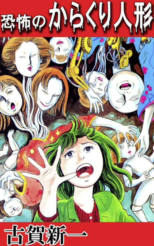 Cover of The Dreadful Marionettes