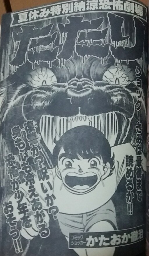 Cover of The Black Cat