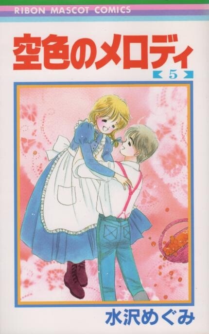 Cover of Sky Colored Melody